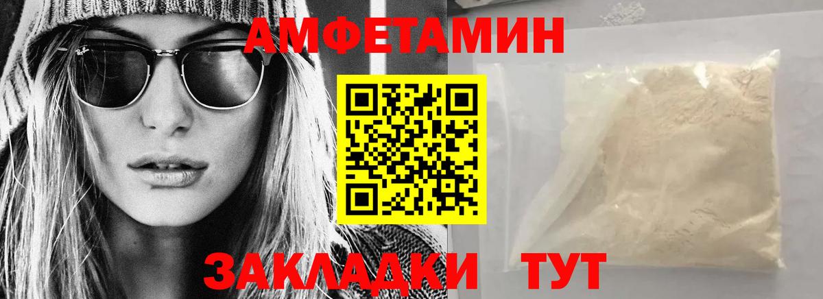 Amphetamine  Амфетамин Premium  Вход с VPN  Иркутск 