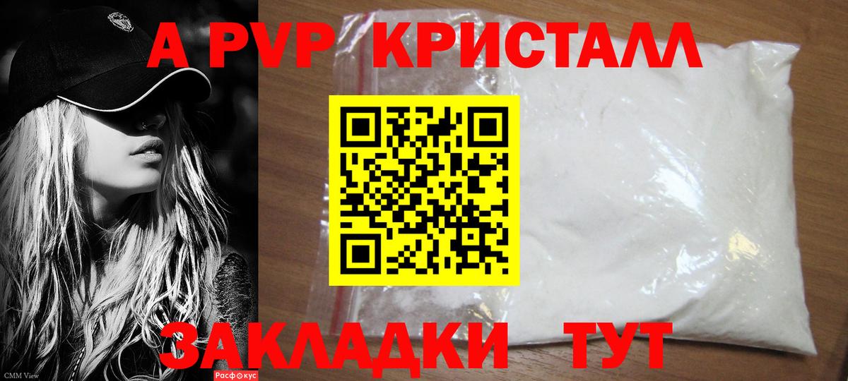 Alpha-PVP Crystall  Вход с VPN  Иркутск  Альфа ПВП СК КРИС 