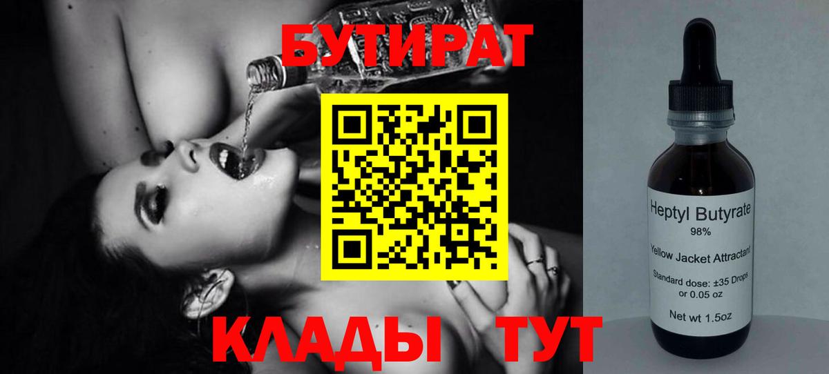 Кодеин Иркутск