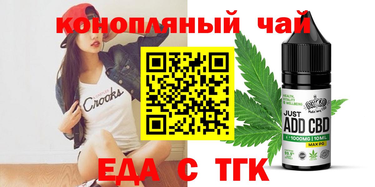 Иркутск  Canna-Cookies конопля  Вход с VPN 