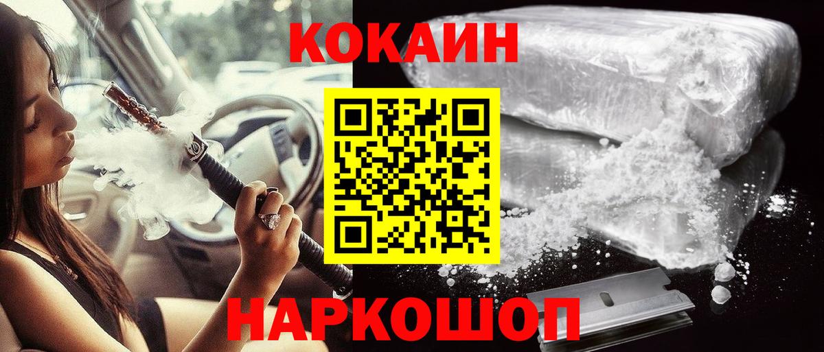 Иркутск  Кокаин Columbia  Вход с VPN  Кокаин  Cocaine Боливия 