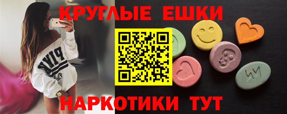 Иркутск  ЭКСТАЗИ ешки  Вход с VPN  ЭКСТАЗИ бентли 
