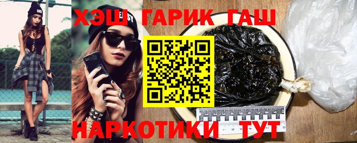 ГАШИШ индика сатива  Вход с VPN  Гашиш  Гашиш Ice-O-Lator  Иркутск 