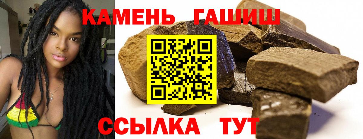 Гашиш Premium Иркутск