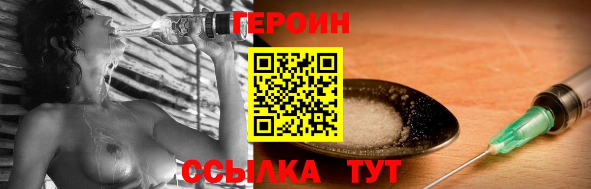 Героин гречка  Вход с VPN  Героин  Иркутск 