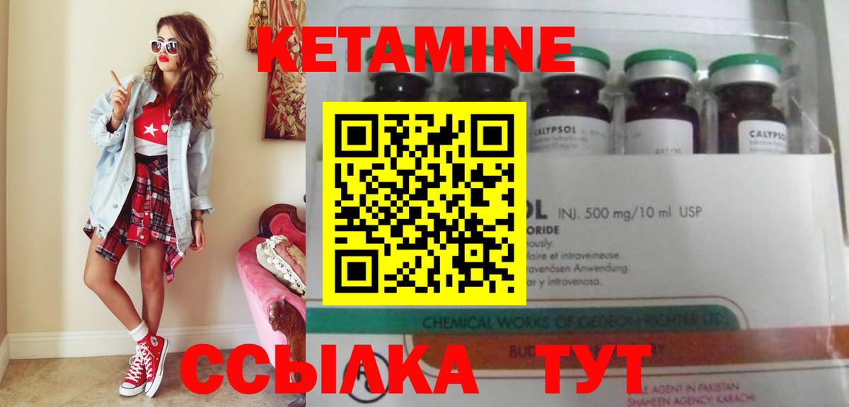 Иркутск  КЕТАМИН ketamine  Вход с VPN 