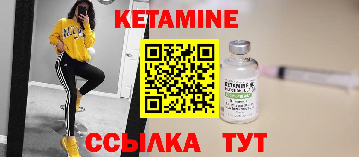 КЕТАМИН VHQ Иркутск