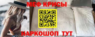 прущие крисы Ипатово