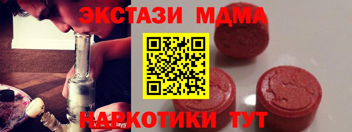 MDMA Molly  МДМА VHQ  МДМА  Иркутск  Вход с VPN 