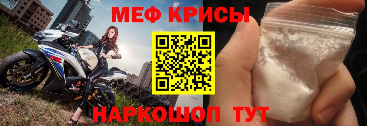 Мефедрон  Иркутск