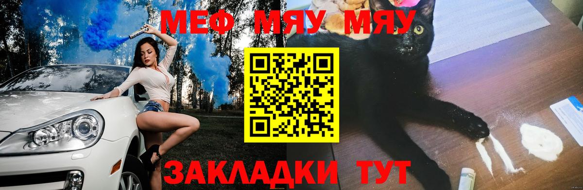 где продают   МЕФ  Вход с VPN  Мефедрон VHQ  МЕФ VHQ  Иркутск 