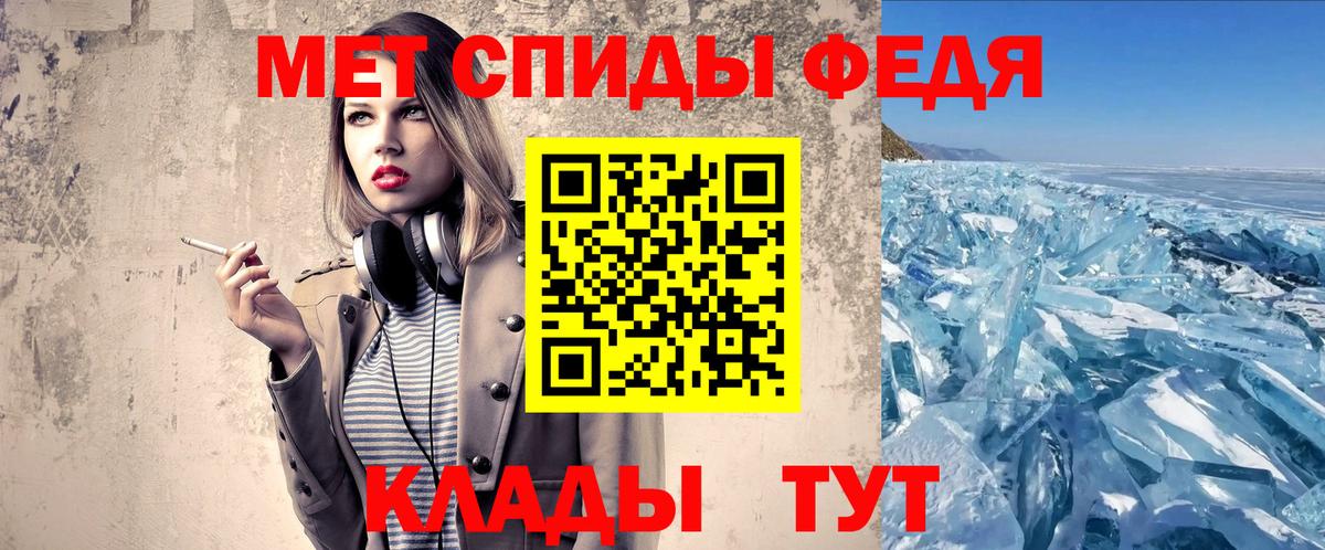 Иркутск  Первитин пудра  МЕТАМФЕТАМИН  Вход с VPN 