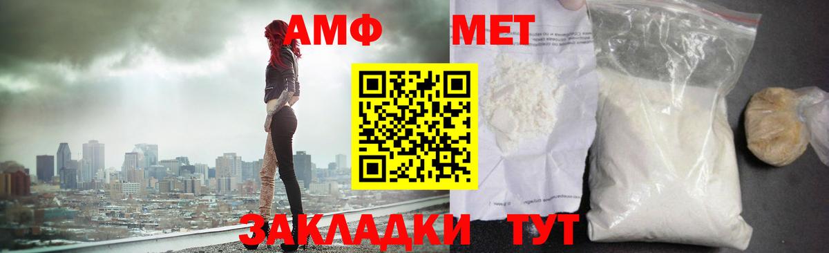 МЕТАМФЕТАМИН мет Иркутск