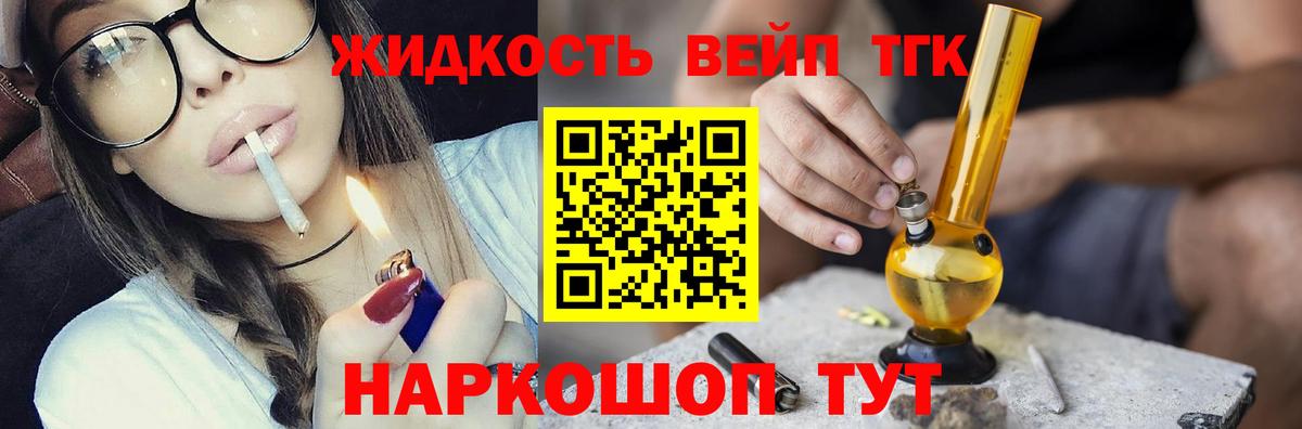 ТГК THC oil Иркутск