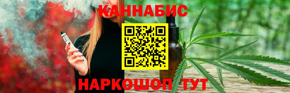 Шишки марихуана планчик Иркутск
